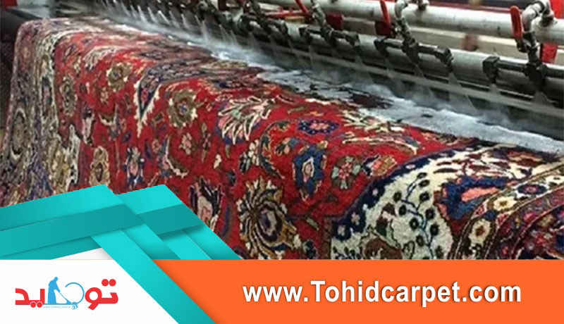 قالیشویی هروی